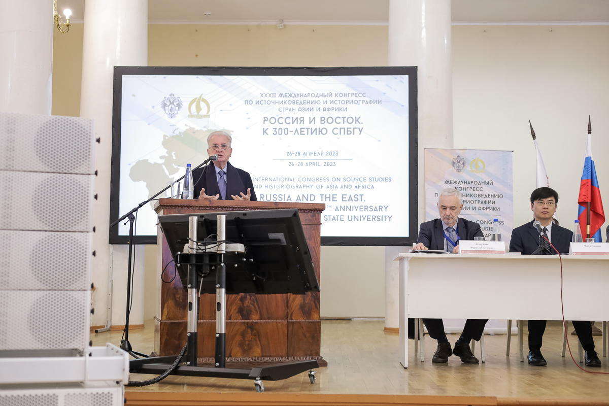 Международный научный конгресс по источниковедению и историографии ...